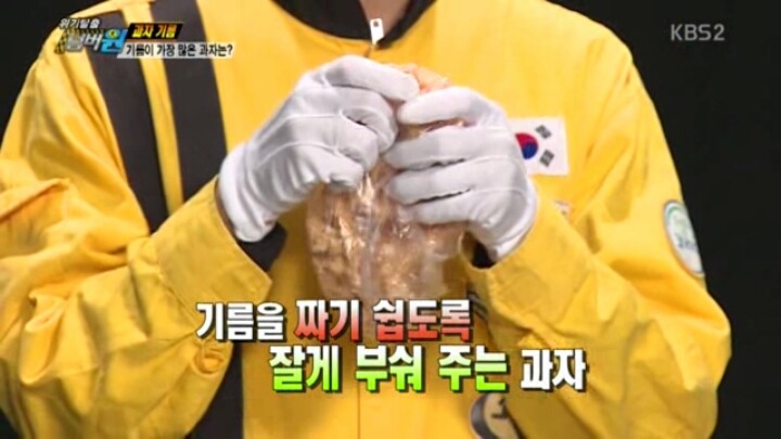 [위기탈출넘버원] 기름이 가장 많은 과자는? | 인스티즈