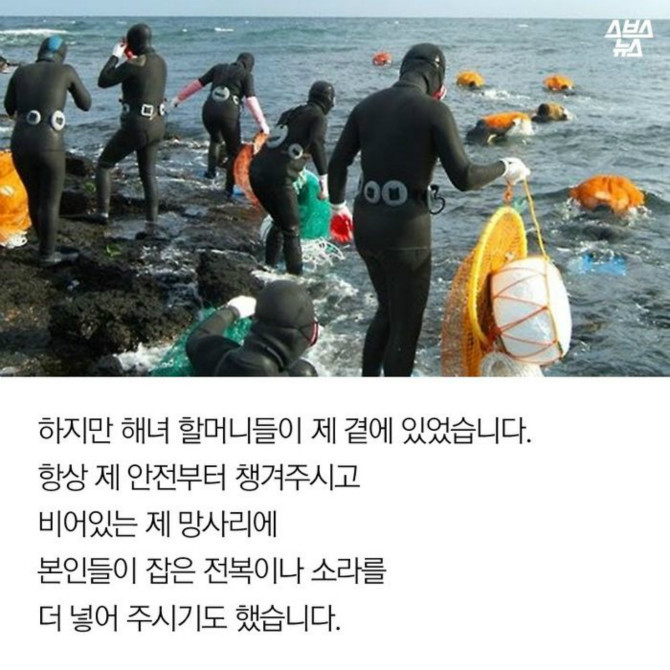 [놀람주의] 대한민국 해녀들의 불편한 진실.jpg | 인스티즈