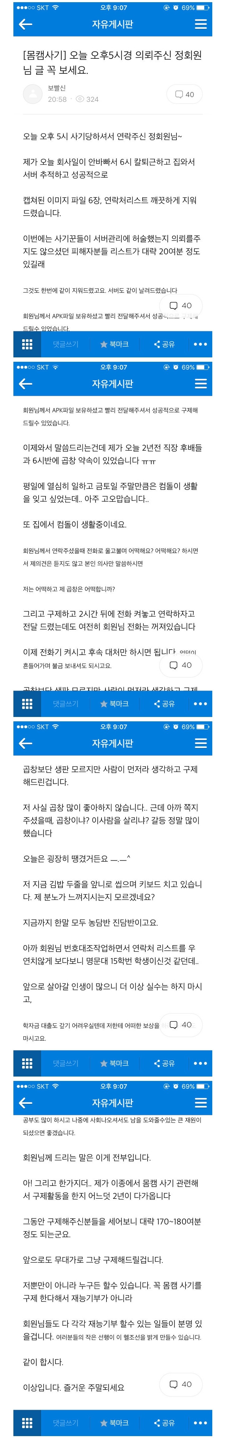 몸ㅋ캠 다크나이트 | 인스티즈
