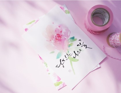 다시봄날 이미지