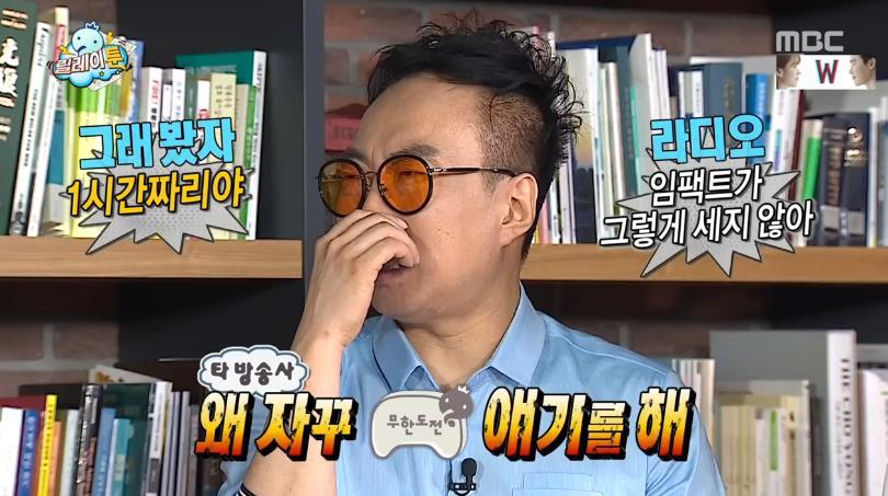 무한도전 오프닝에서 오디오 계속 채우는 양세형.jpg | 인스티즈