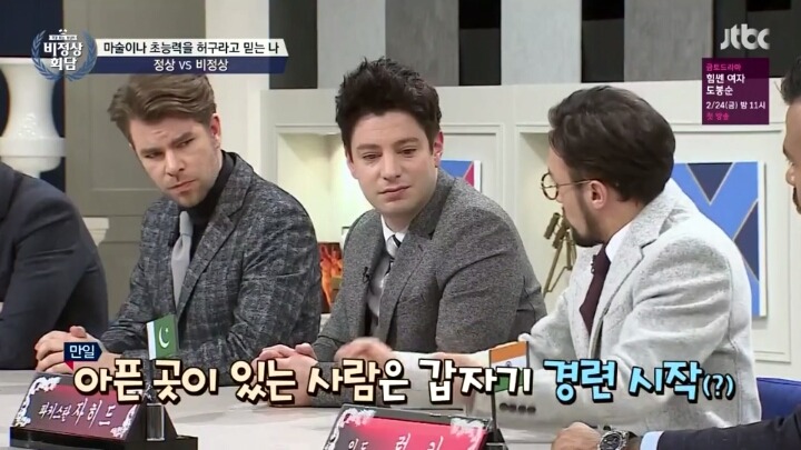 [비정상회담] 여우인간 대란 | 인스티즈