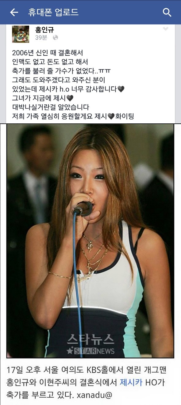 제시와 홍인규의 9년전 인연.jpg | 인스티즈