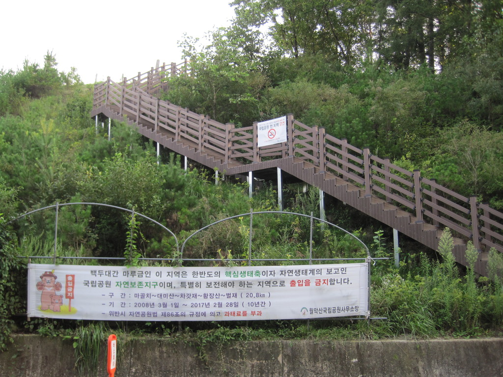 백두대간민박 이미지