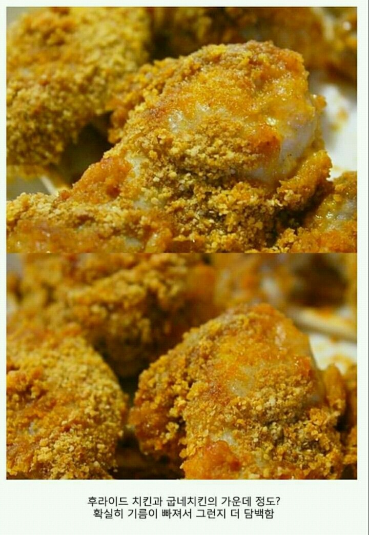 마법의 치킨가루 | 인스티즈