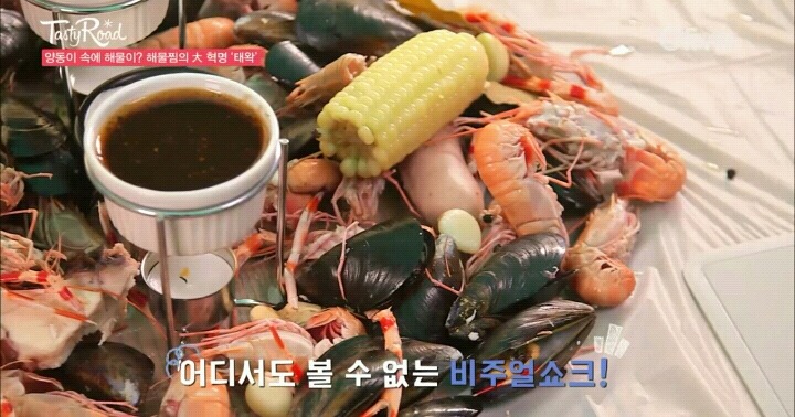 테이스티로드 제주도 양동이 해물찜.jpg | 인스티즈