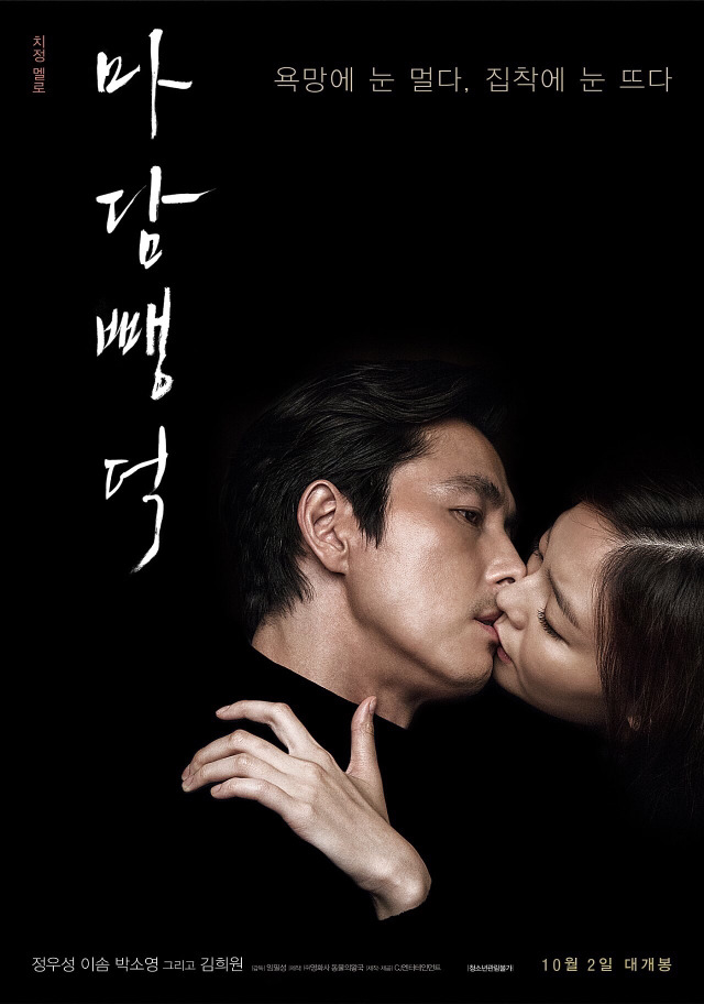 여성 동성애 코드가 들어간 한국 영화 | 인스티즈