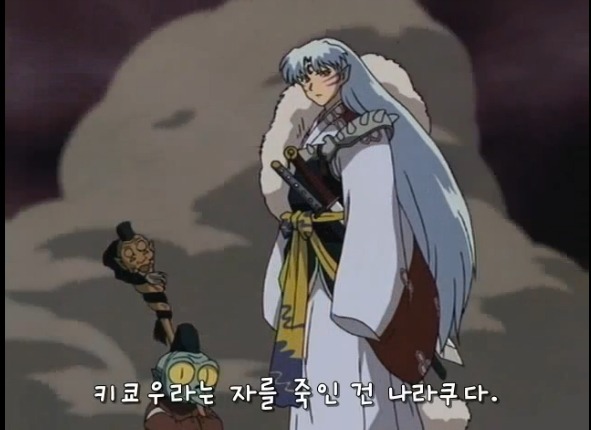 이누야샤 가슴에 팩폭날리는 셋쇼마루 | 인스티즈