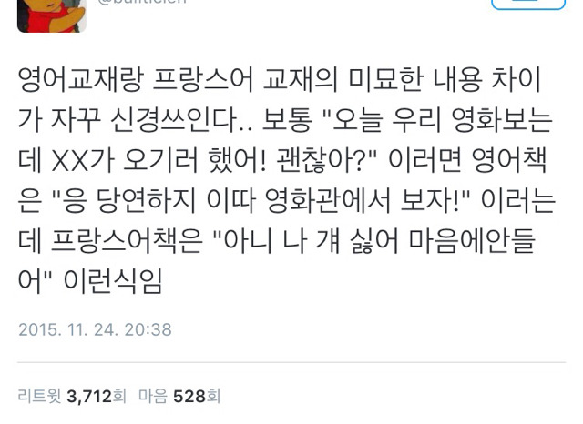 프랑스어 교재 배울때 흥미로운 점.twt | 인스티즈