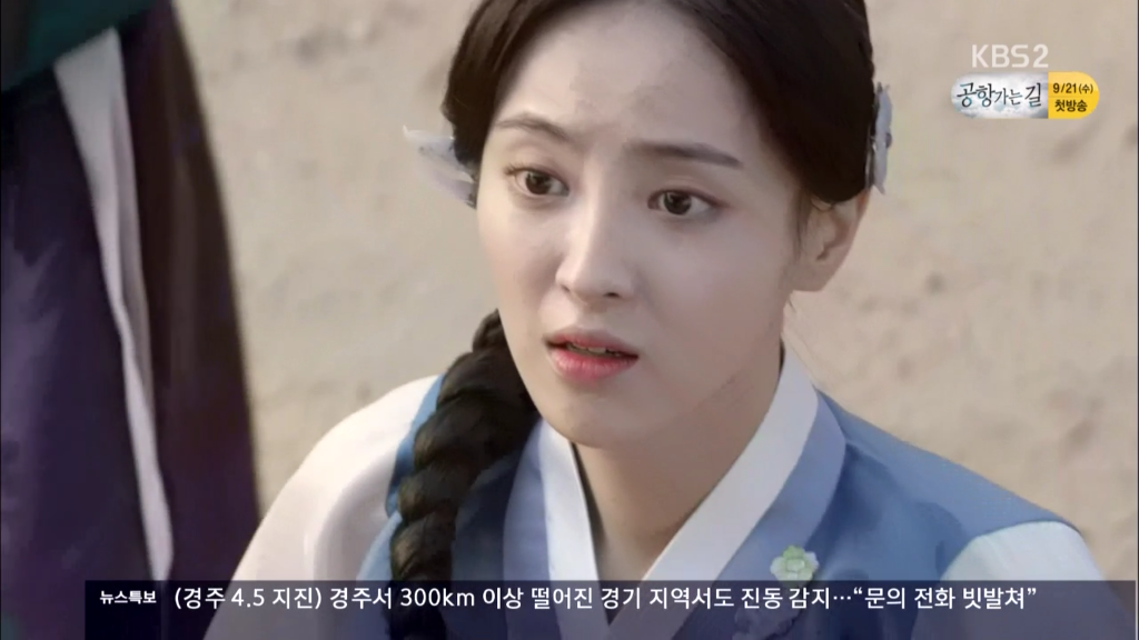 다이어트에 성공한 구르미 그린 달빛 명은공주 | 인스티즈