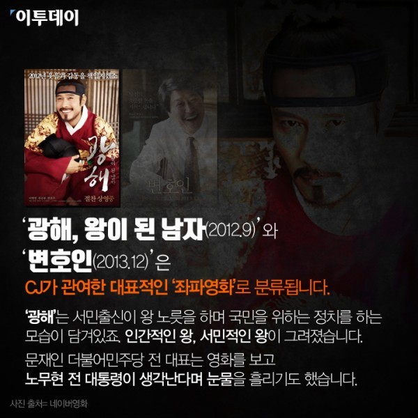 정치권력이 영화계에 미치는 영향 (feat.이명박근혜) | 인스티즈