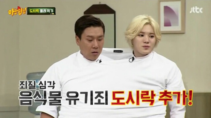 [아는형님] 선생님 몰래 짝꿍이랑 도시락 다 먹기 | 인스티즈