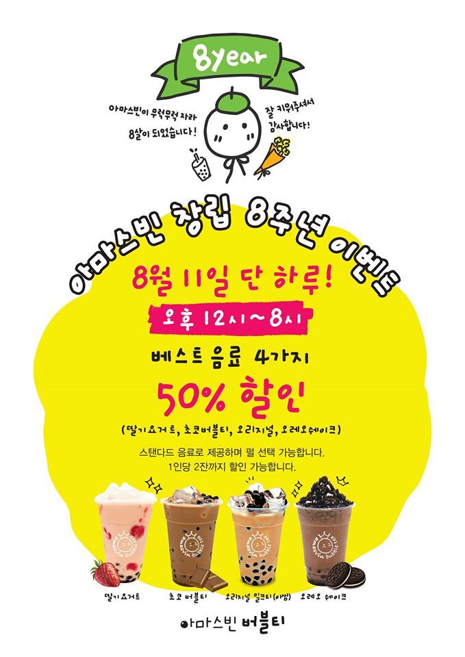 아마스빈2 이미지