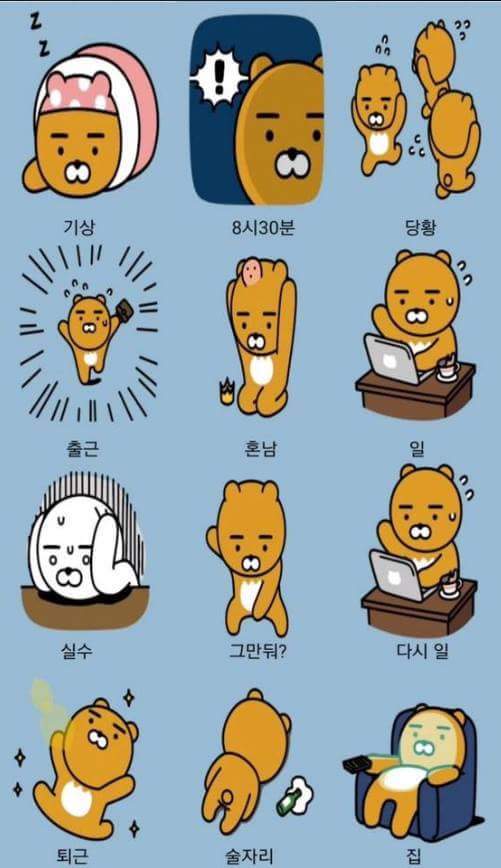 직장인의 하루 | 인스티즈