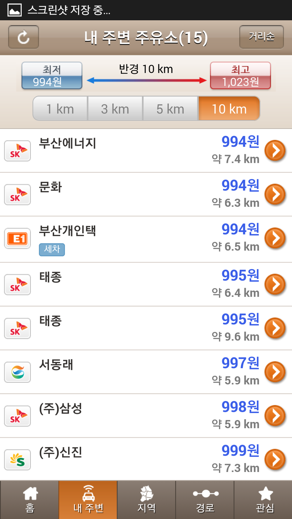 부산엘피지충전소 이미지
