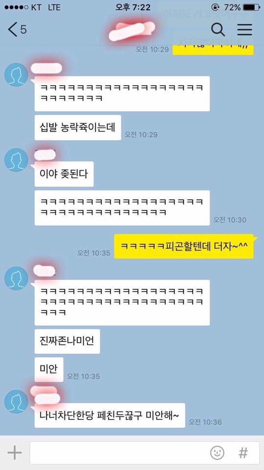 크리스마스때 연락 온 전남친 빅엿 먹인 썰 (8장) | 인스티즈
