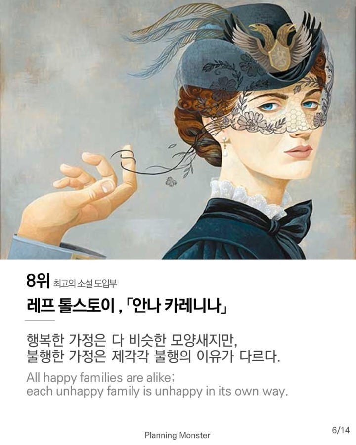 독자들이 뽑은 최고의 소설 도입부.jpg | 인스티즈