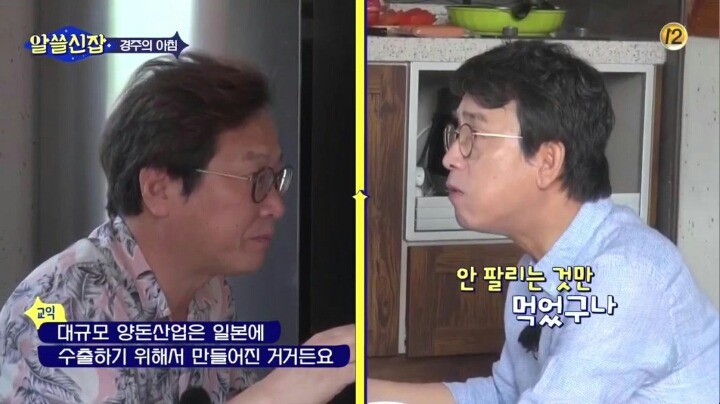 한국인들이 삼겹살 많이 먹는 이유 | 인스티즈