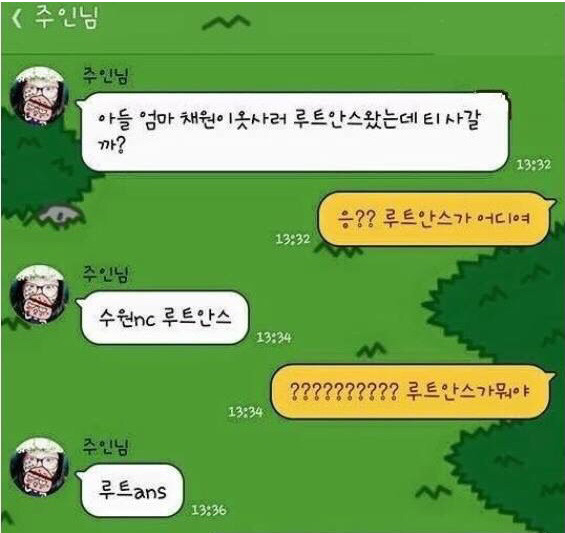 엄마는 이과생.jpg | 인스티즈