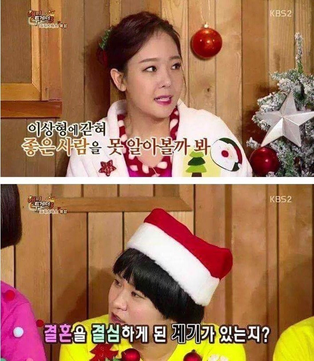 소유진이 백종원과의 결혼을 결심하게 된 계기 | 인스티즈