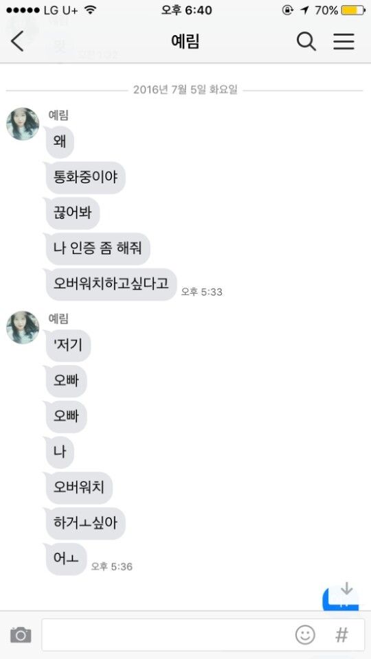 오버워치가 하고싶었던 여동생 | 인스티즈