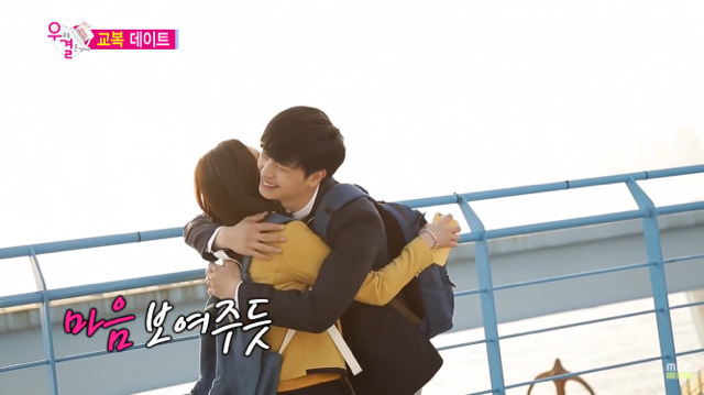 [우리결혼했어요] 너도 나 좋아하니까 | 인스티즈