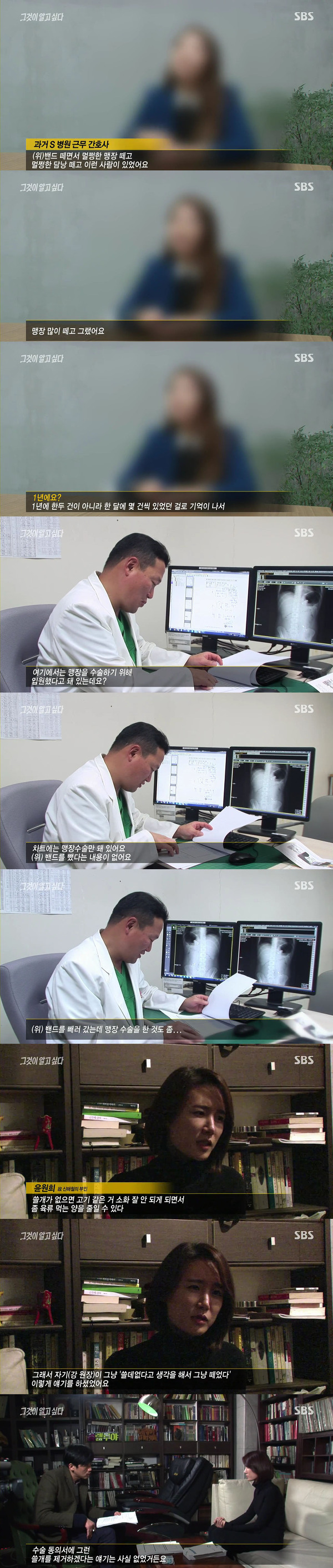 [그것이알고싶다] 할인으로 광고하고 그 할인비 보험으로 받아내려 환자 맹장 담낭 맘대로 떼어내는 의사 (신해철 외) | 인스티즈