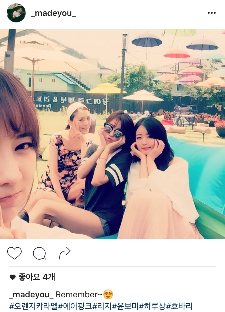 [에이핑크] 펜션에서 휴가즐기는 보미 | 인스티즈