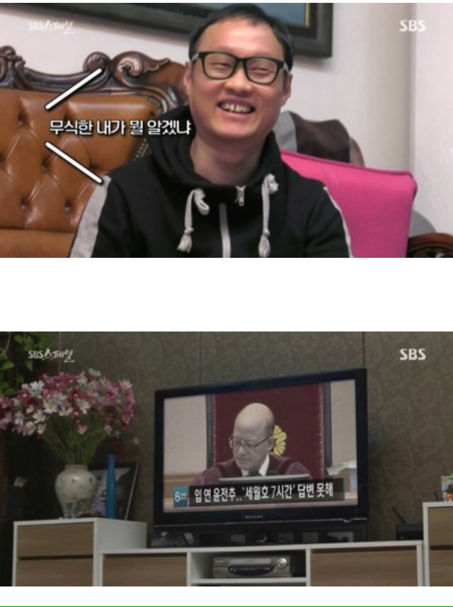 정치적 성향이 극도로 다른 집안에 산다는것.. | 인스티즈