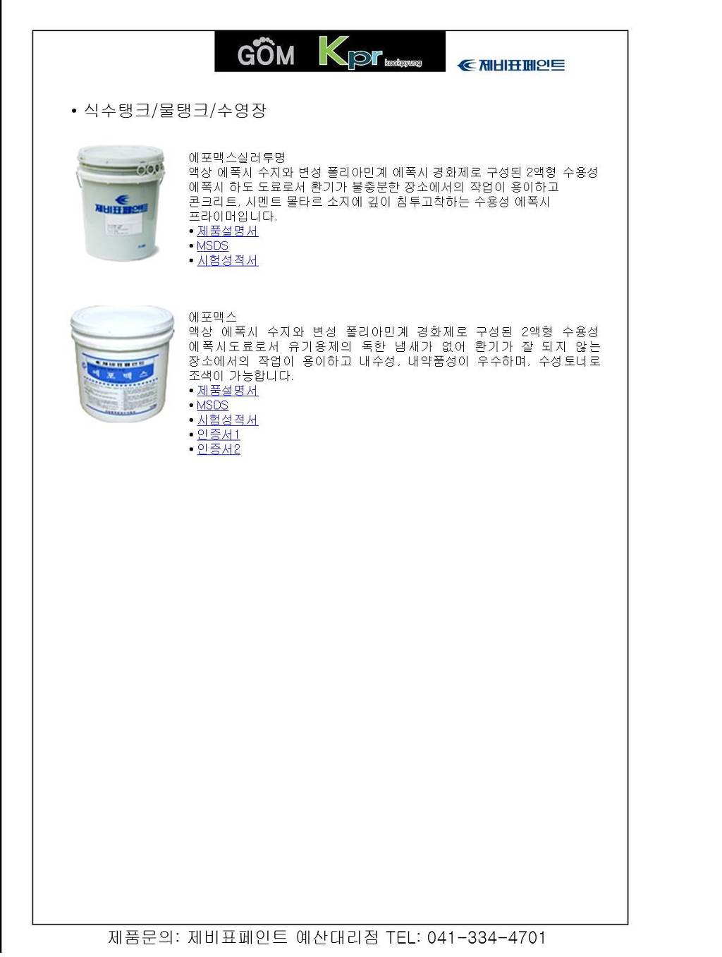 제비표페인트 이미지