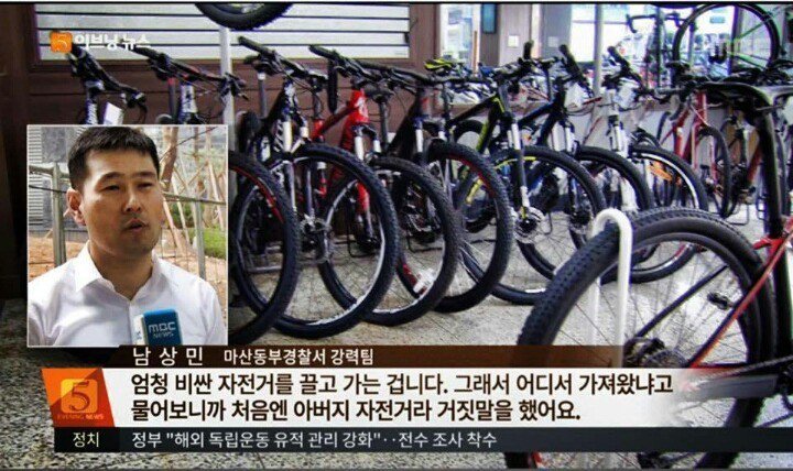 1,000만원짜리 자전거 훔친 중딩 | 인스티즈