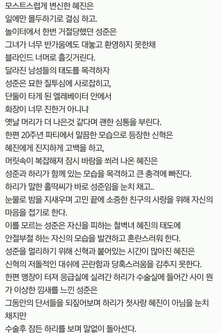 그녀는 예뻤다 내용 시각 2버전 (흥미진진주의ㅋㅋㅋㅋㅋㅋㅋㅋㅋㅋㅋㅋ) | 인스티즈