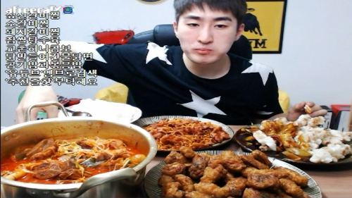 아프리카tv에 떠오르는 대식가 | 인스티즈