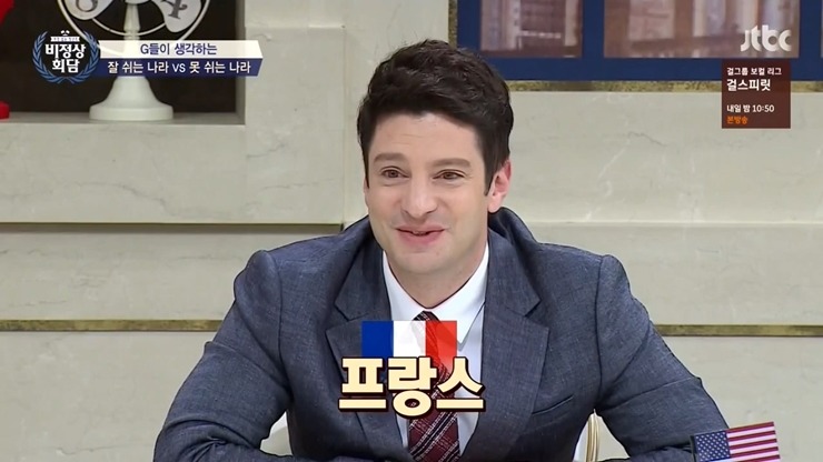 [비정상회담] 프랑스인들이 8월에 쉬는 이유.jpg | 인스티즈