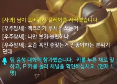 오버워치 아무말 대잔치 모음.jpg | 인스티즈