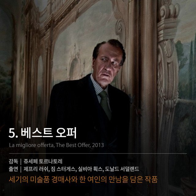 충격적인 반전이 있는 외국영화들 | 인스티즈