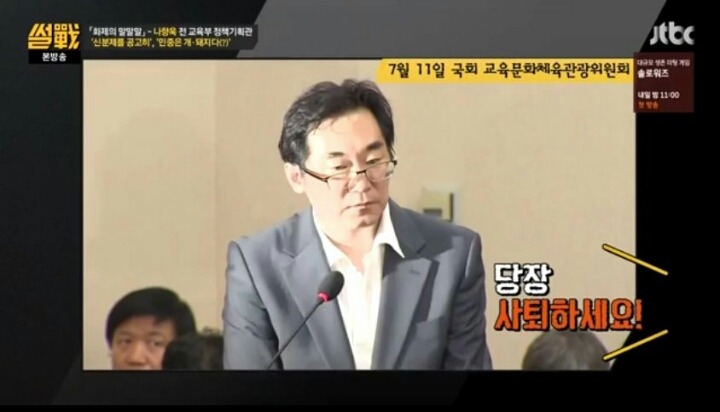 썰전에서 보는 개돼지 발언 | 인스티즈