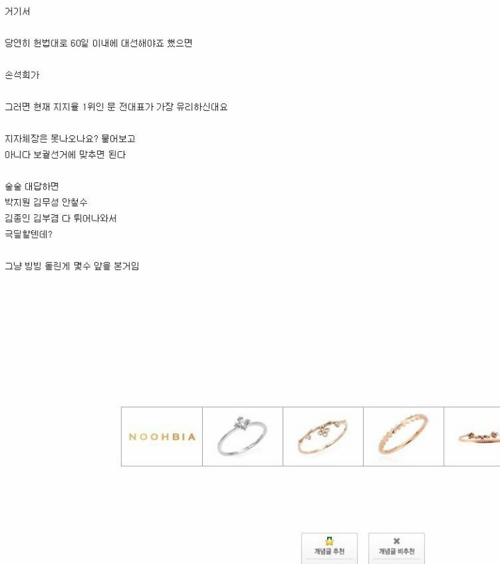 뉴스룸 문재인 손석희 답변의 이유 | 인스티즈