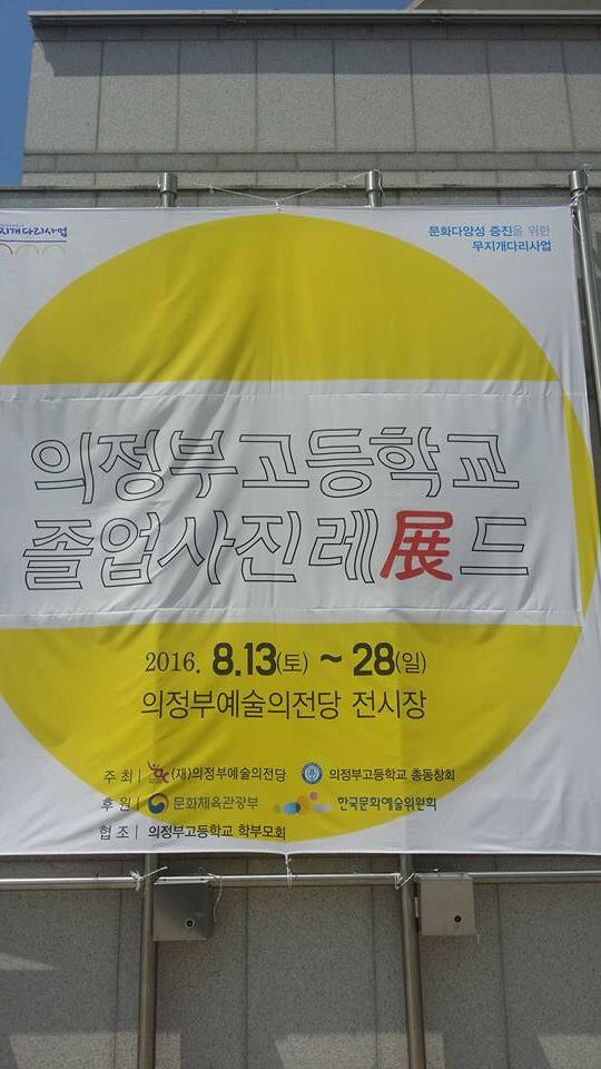 의정부고 졸업사진 전시장 | 인스티즈
