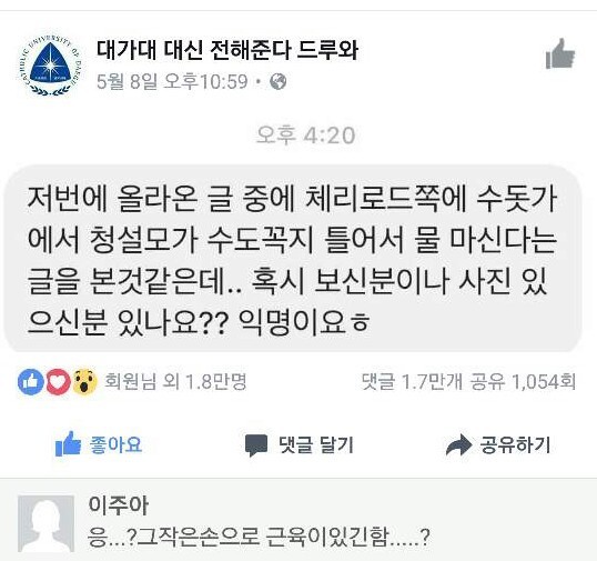 물먹는 청설모.jpg | 인스티즈