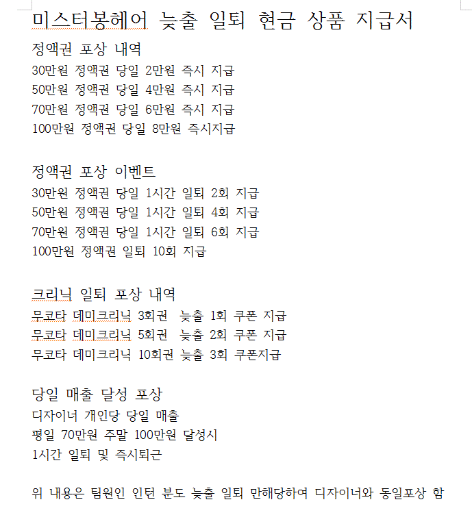 미스터봉헤어범계점 이미지