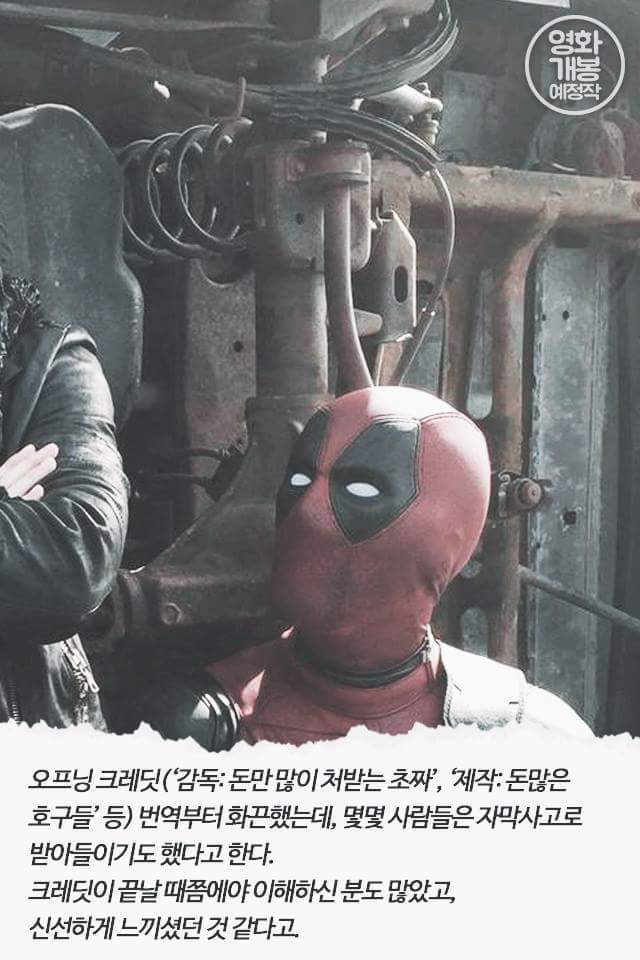 약빤 번역으로 대박난 영화 데드풀..번역가 황석희씨 | 인스티즈