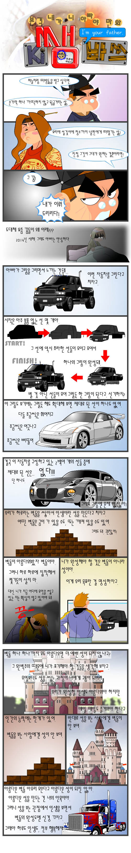 요리에 설겆이에 청소까지 남편에게 떠맡기는 삶! | 인스티즈