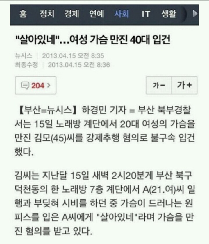 다시보는 레전드 사건 | 인스티즈