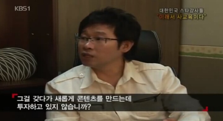 사교육 스타강사의 위엄 | 인스티즈