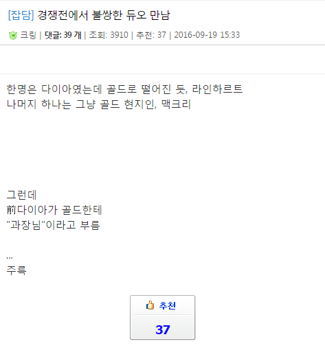 게임하다가 불쌍한 사람 만남 | 인스티즈