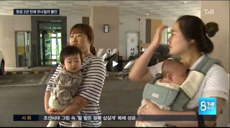분양받은지 2년된 아파트가 균열생기고 붕괴될 거 같아요 (고발) | 인스티즈