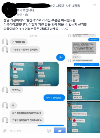 남자들의 카톡방 수준 | 인스티즈