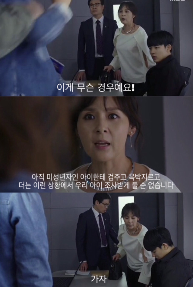 [파수꾼] 그 아이는 온 몸으로 네가 범인이라고 말했어 | 인스티즈