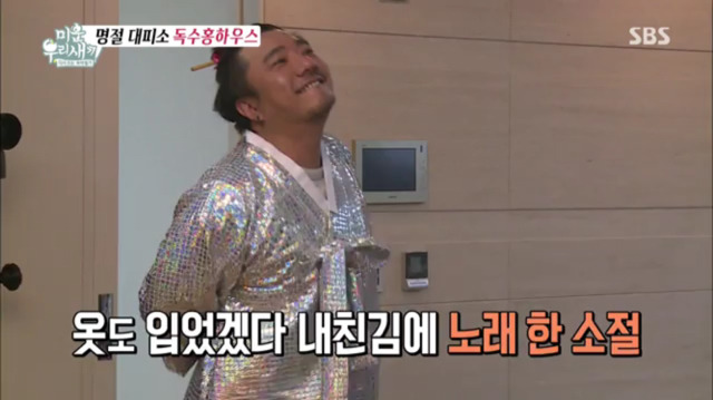 [미운오리새끼] 짤 보고 편견이 좀 느껴져서 올려봤습니다 | 인스티즈